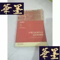 正版旧书行政与民事争议交织的难题