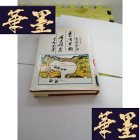 正版旧书台湾早期历史研究[精装]