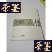 正版旧书者的正义:转型社会与社会法问题研究