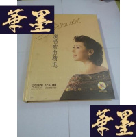 正版旧书关牧村演唱歌曲精选[签名]附5张光盘精装