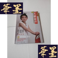 正版旧书阳光少年.天籁童声 李紫萍[未开封]