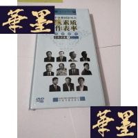 正版旧书DVD 中央和国家机关强素质作表率 读书经典讲座7 [6碟装]未开封