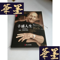 正版旧书丰盛人生:安利创始人理查·狄维士自传