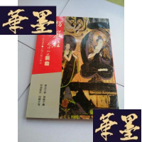 正版旧书楞严经