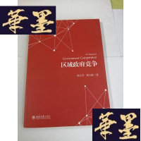 正版旧书区域竞争