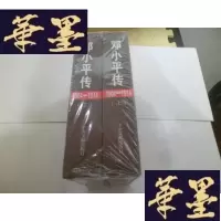 正版旧书邓传(1904-1974)[上下册]精装