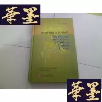 正版旧书碳化硅晶体生长与缺陷[作者签名]