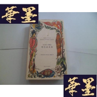 正版旧书安吉拉·卡特的精怪故事集