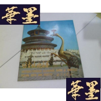 正版旧书仿古珐琅鸟兽