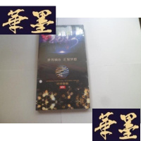 正版旧书2013环球春晚 BTV(光盘) 全新未开封