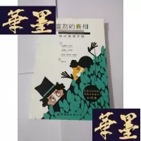 正版旧书喜剧的真相:即兴表演手册