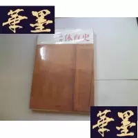 正版旧书苏州体育史[未开封]