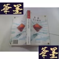 正版旧书东方哲学概论