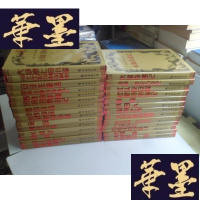 正版旧书世界儿童文学名著全集[全28册]