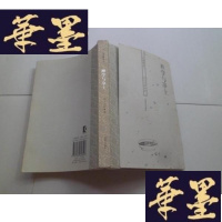 正版旧书禅学与净土