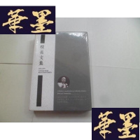 正版旧书校长文集(2014一2017)一函二册 未开封