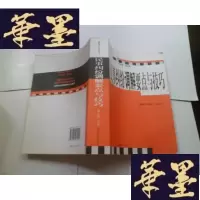 正版旧书民事纠纷调解要点与技巧