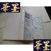 正版旧书联想基因