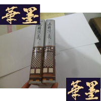 正版旧书三国演义 上下[ 精装]