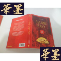 正版旧书BEIJING BABY
