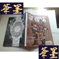 正版旧书新视线 2008年 总第79期(双手与灵魂)