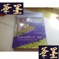 正版旧书区域规划&城市设计 美国 2[精装]