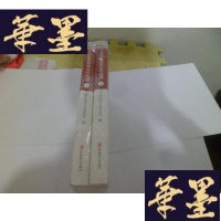 正版旧书工会财务制度文件选编(上下)未开封