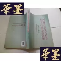 正版旧书国家体育总局体育哲学社会科学研究成果选编(2012-2013)