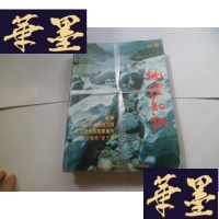 正版旧书地理知识1997[1——12] 图书馆人为装订的合订本