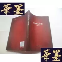 正版旧书自由的种子[作者签名本]