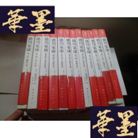 正版旧书德川家康(2——13册)缺部[12本合售]