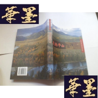 正版旧书可爱的平山