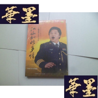 正版旧书江山如此多情 梁召今 演唱作品专辑 2CD+DVD珍藏辑[未开封]