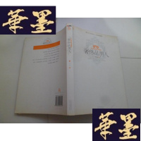 正版旧书品男人