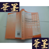 正版旧书遵义红花岗模式:社会管理科学化的新探索