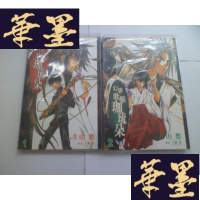 正版旧书幻影歌姬 珈琉朵1、2(完结篇)