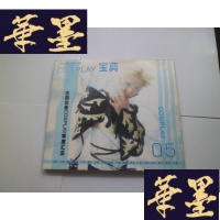 正版旧书COSPLAY 05宝典[有盒套]