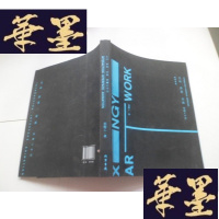 正版旧书互动 .界面.动画 郭醒乙作品