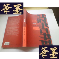 正版旧书诗书画 季刊 2013.11总第7期