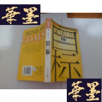 正版旧书目标 启动梦想程序的快捷方式