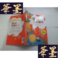 正版旧书小布丁科普知识漫画:飞鸟王国历险记