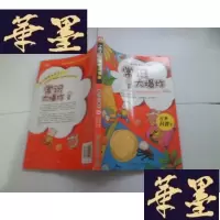 正版旧书小布丁科普知识漫画:飞鸟王国历险记