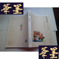 正版旧书非物质文化遗产丛书:延庆旱船
