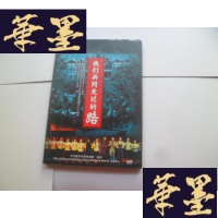 正版旧书我们共同走过的路[DVD]未开封