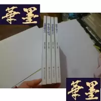 正版旧书抱怨不如实干、用业绩证明自己、骑上你的六匹马、忠诚成就自己[4册合售]
