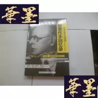 正版旧书股票作手回忆录【未开封】