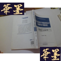 正版旧书人民法院关于审理信息公开行政案件若干问题的规定 理解与适用