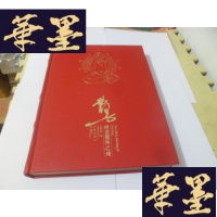 正版旧书曹勇绘画艺术之旅[特制红皮面金边 精装]曹勇 签名本