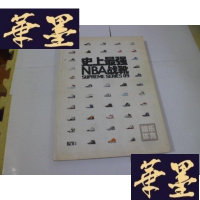 正版旧书史上NBA战靴