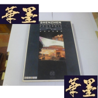 正版旧书深圳特色楼盘2002附光盘一张